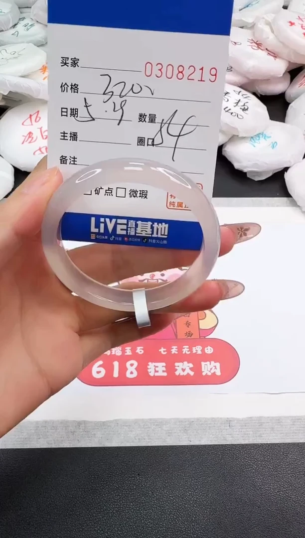 玛瑙/玉髓手镯未镶嵌8219