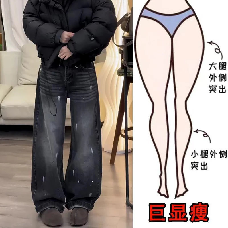 早春新款高街时尚磨白油漆点设计潮流遮肉显瘦高腰拖地阔腿牛仔裤
