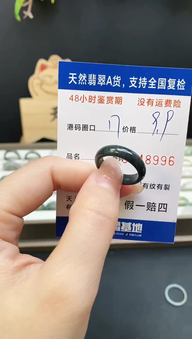 未镶嵌戒指翡翠8996