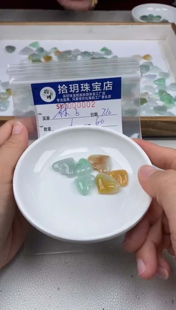 翡翠未镶嵌颈饰林****壳翡翠爱心002