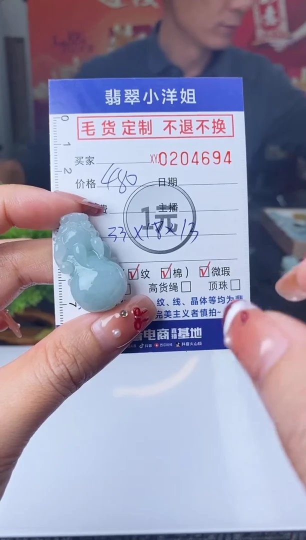 【闪购商品】定制翡翠未镶嵌毛货商品 不退换/4694
