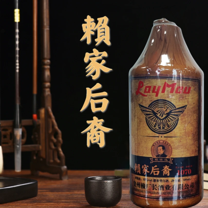 赖家后裔【1070】53度窖藏酱香型白酒500ml53度500