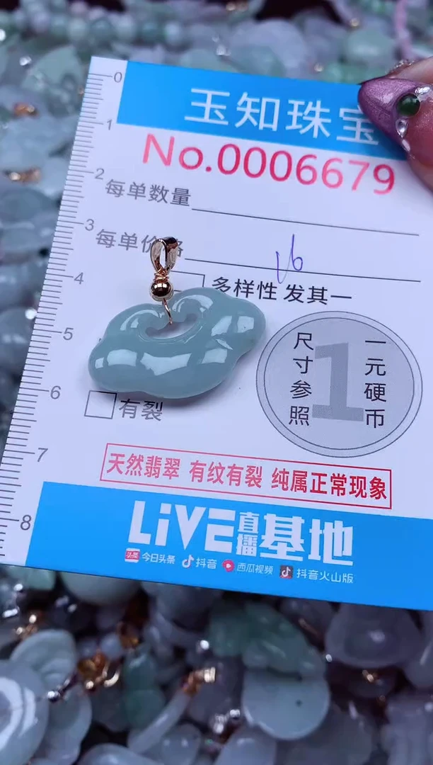 吊坠(不含链)未镶嵌翡翠6679