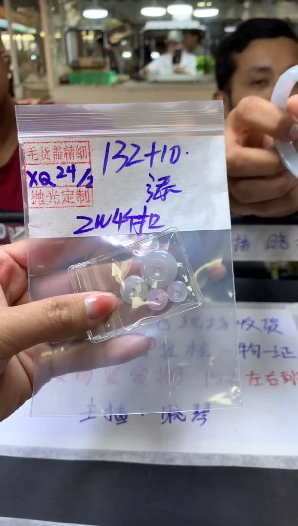 【闪购商品】定制翡翠未镶嵌添+平安扣4个#132元毛货需抛光