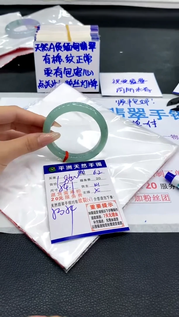 翡翠手镯未镶嵌............
