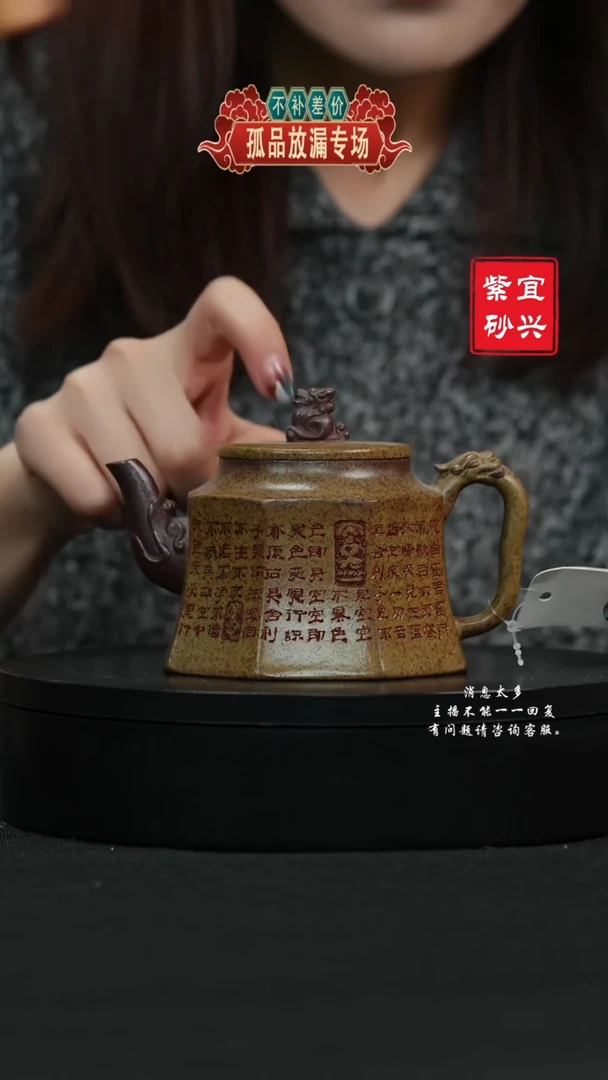 【闪购商品】紫砂茶壶138 八方金钟 手工紫砂壶