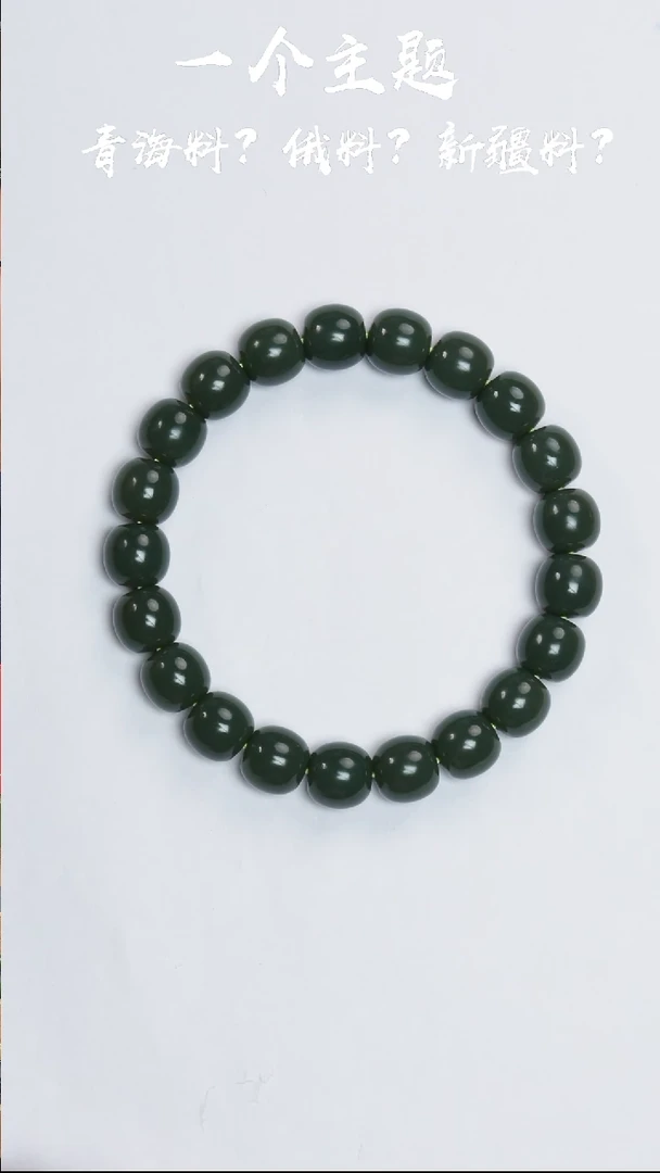 和田玉未镶嵌挂件凯哥推荐和田玉沙枣青9x10颗颗有黑点