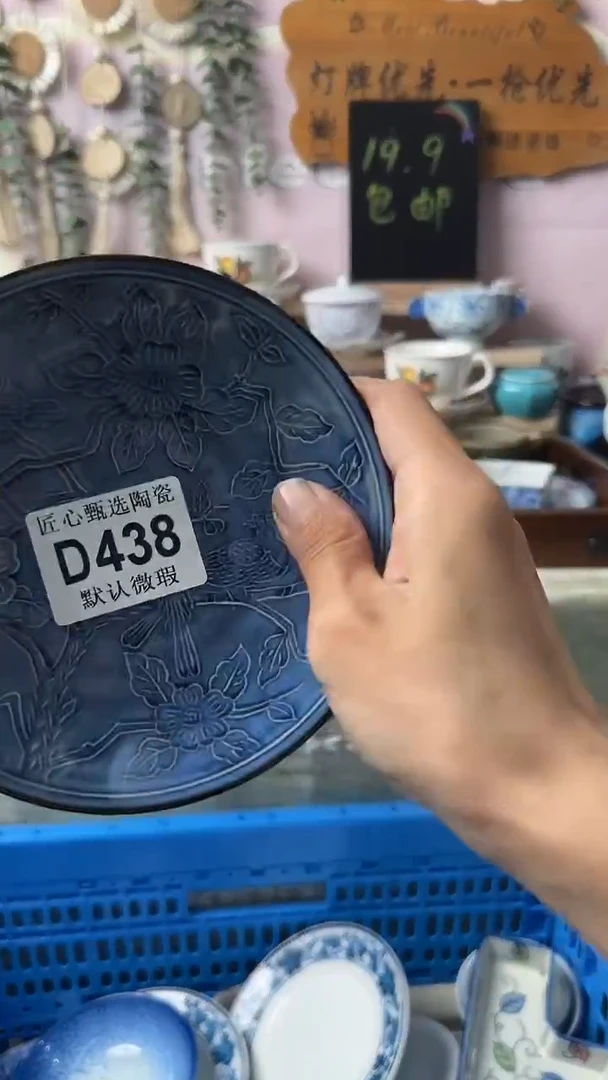 瓷片梨**人闪购产品默认破损D438