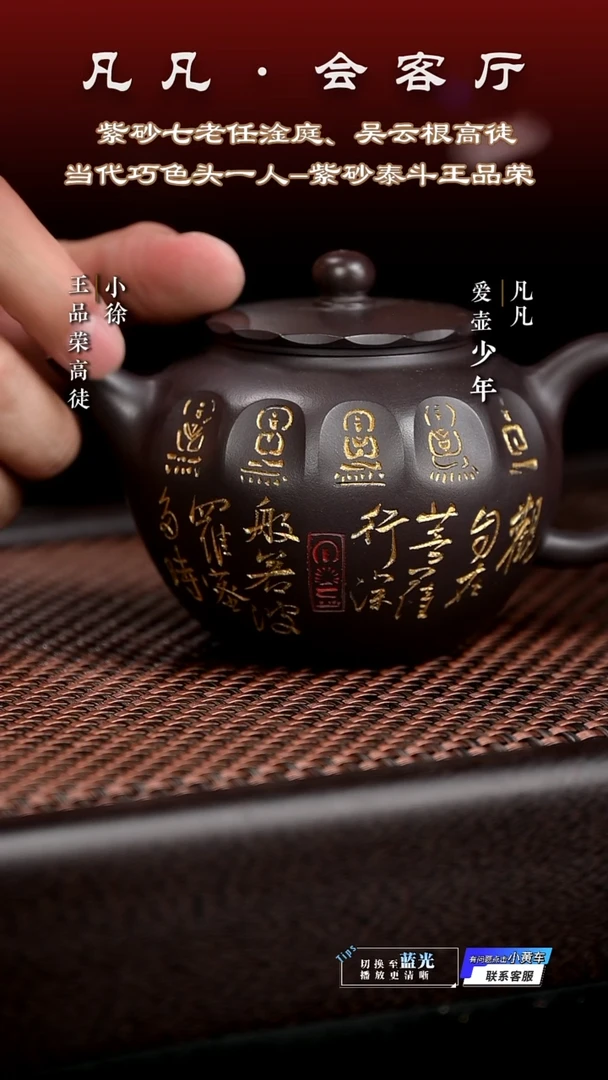 CY王品荣164 菩提子 老紫泥280cc