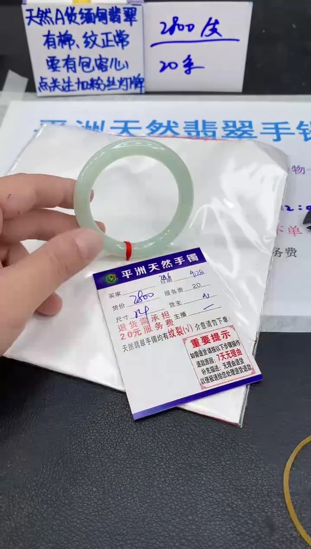 未镶嵌手镯翡翠1