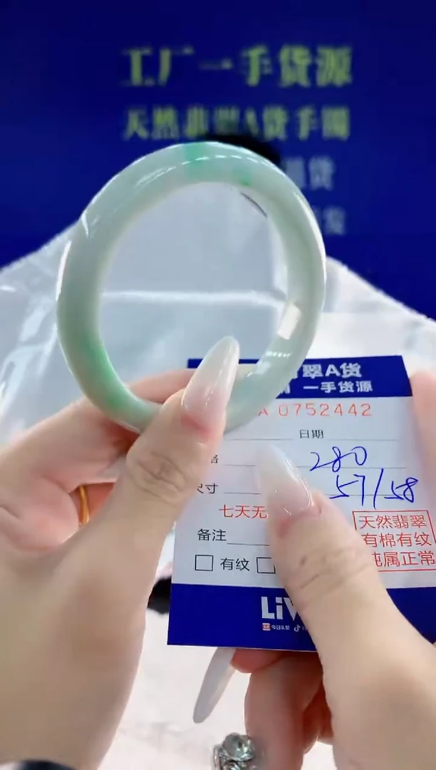未镶嵌手镯翡翠42天然翡翠A货