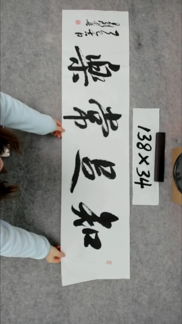 书法吕老师书法作品