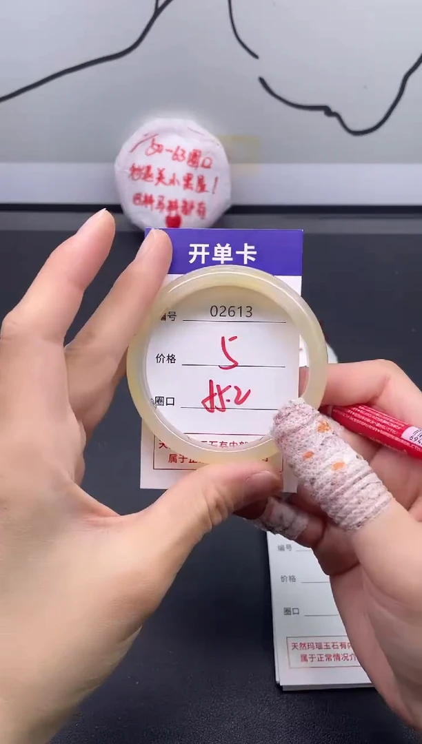 手镯玛瑙/玉髓未镶嵌2613