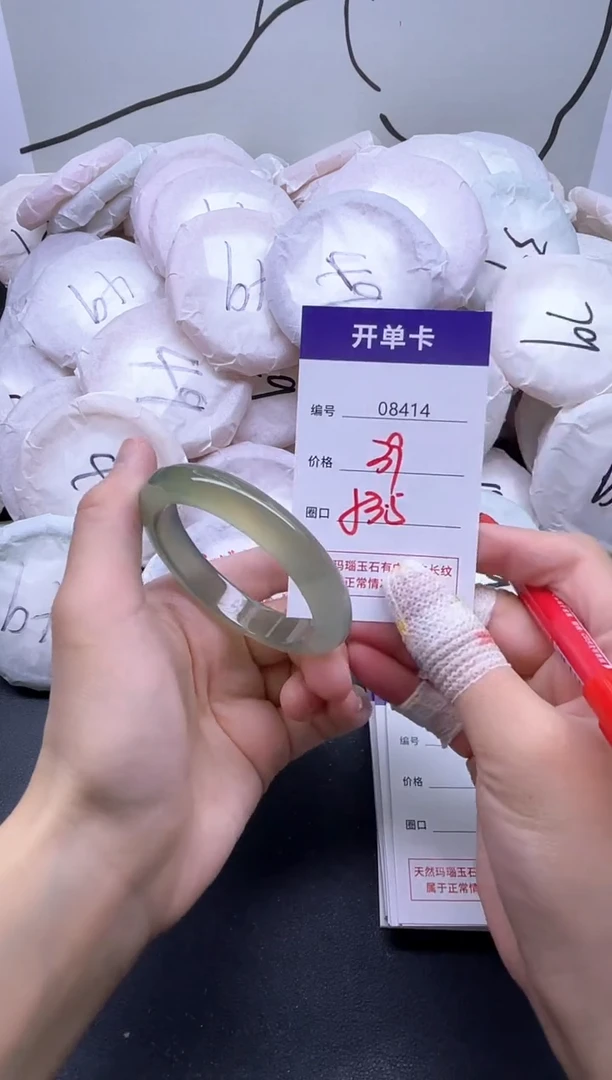 手镯玛瑙/玉髓未镶嵌8414