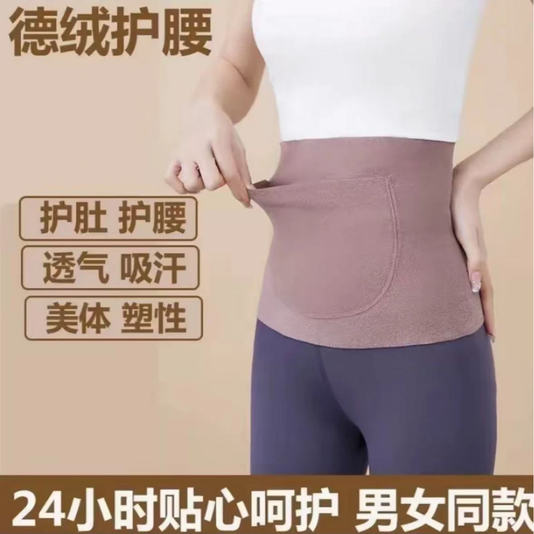 【暖宫护腰带+10片暖宝宝】德绒暖宫贴防着凉暖腰带暖宝宝暖身贴