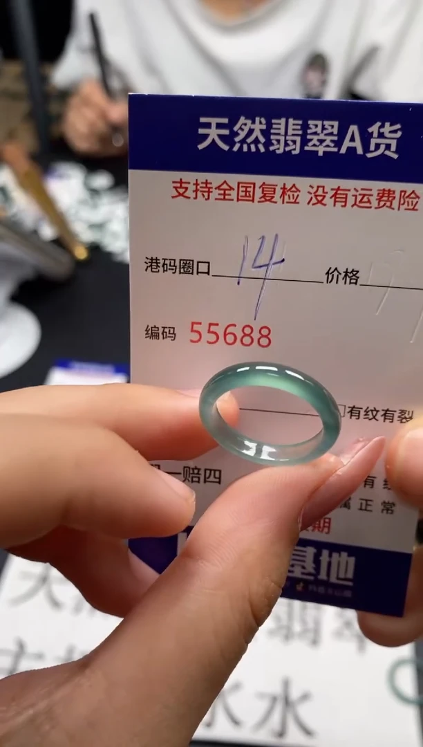 未镶嵌戒指翡翠天然A货翡翠5688
