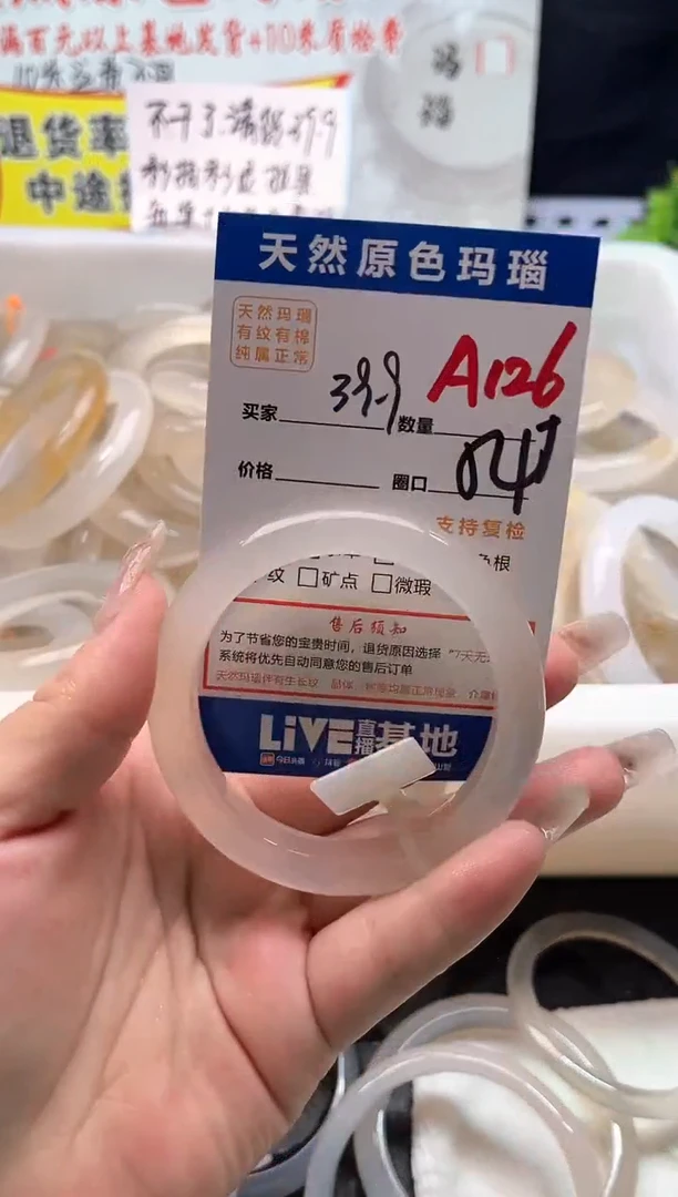 手镯玛瑙/玉髓未镶嵌A126