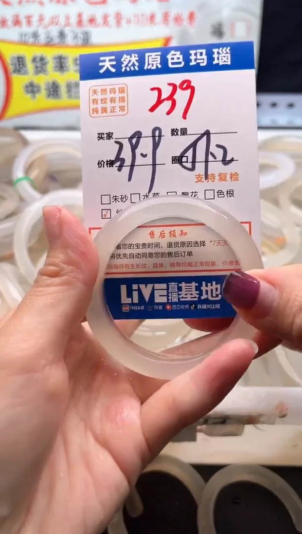 手镯玛瑙/玉髓未镶嵌239