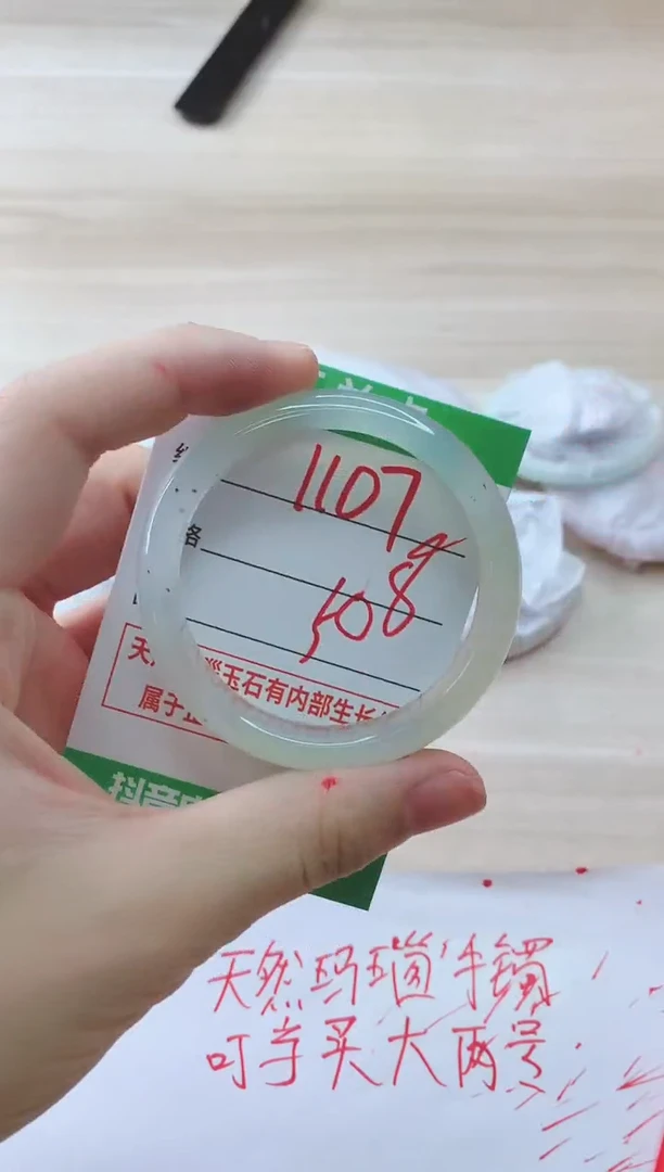 玛瑙/玉髓手镯未镶嵌1107