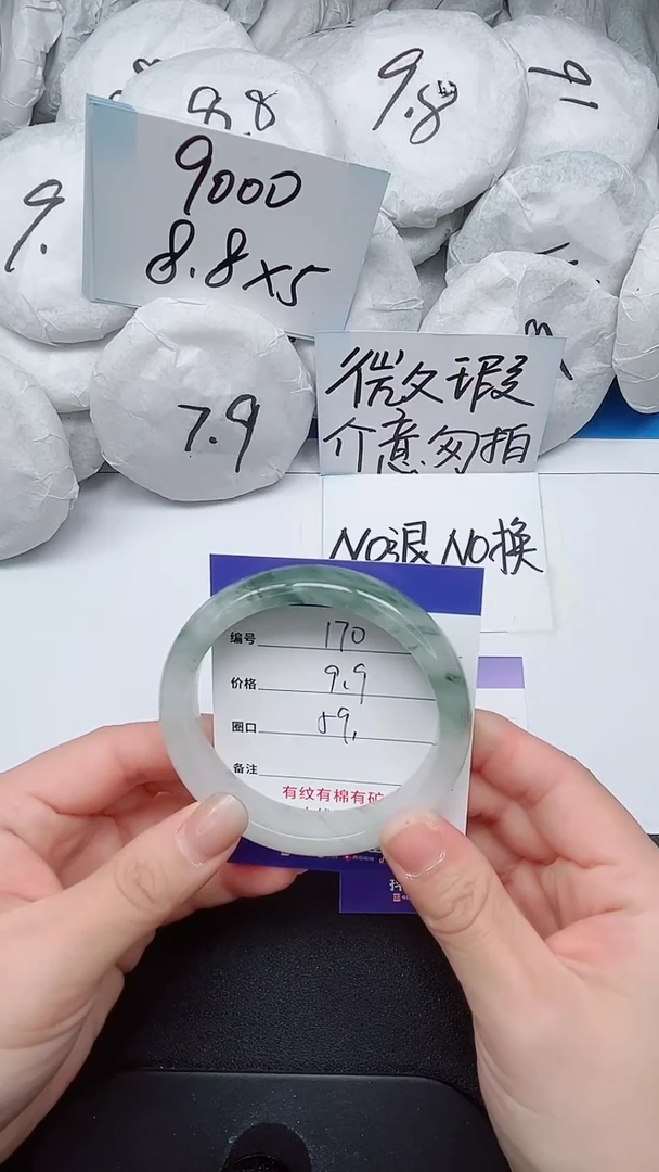 【闪购商品】石英质玉手镯未镶嵌170