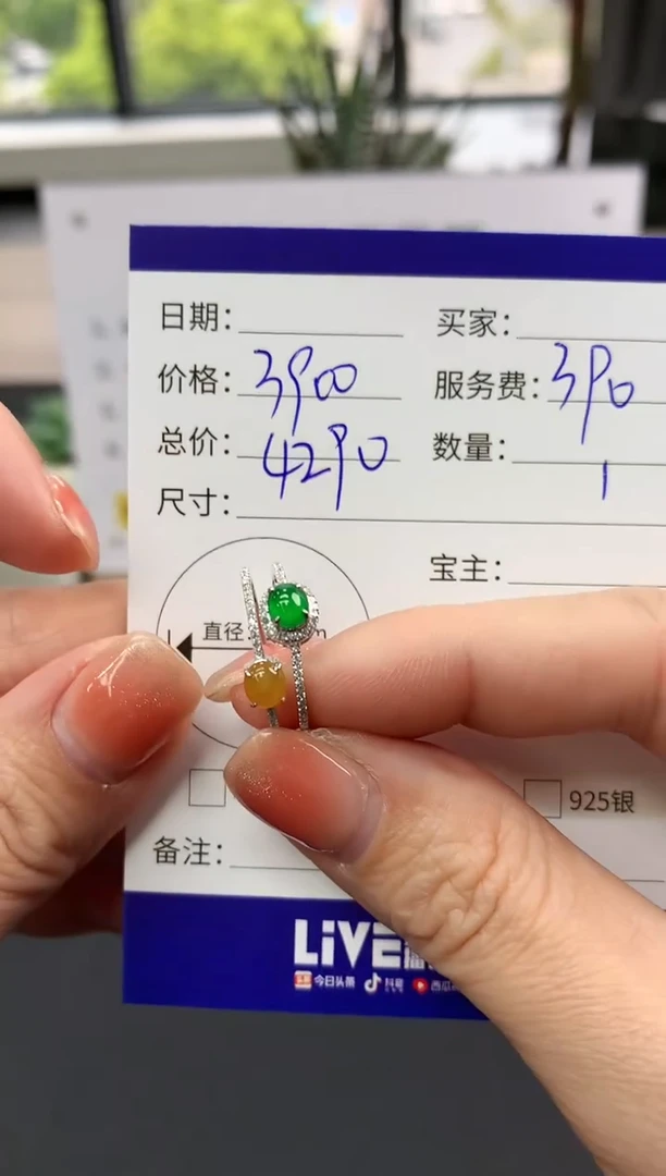 【闪购商品】翡翠戒指18K金镶嵌蛋面|3900+390不退不换