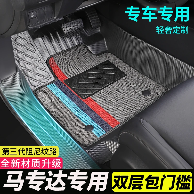 包门槛加厚tpe马自达昂克赛拉CX5阿特兹3睿翼6大CX4全包汽车脚垫