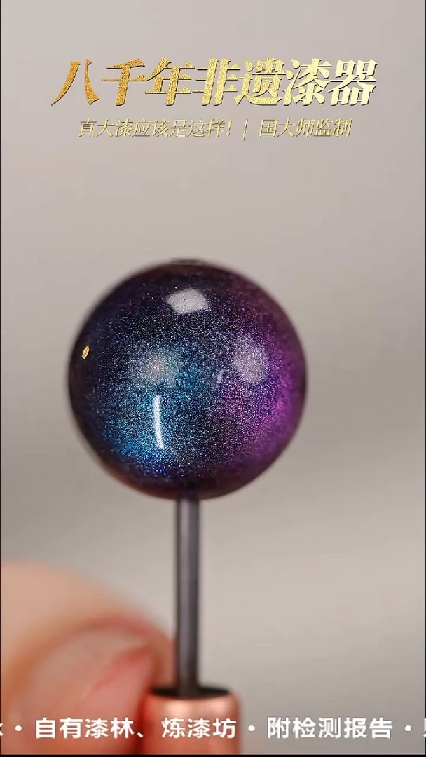 髹新1.5空灵霓苍真非遗大漆单珠