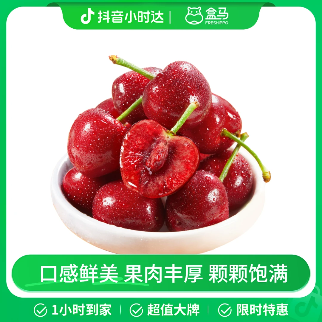 智利车厘子 3J 450g