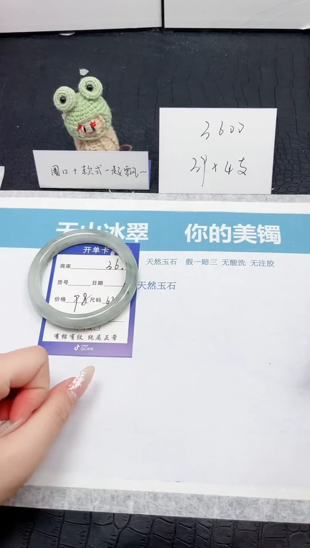 【闪购商品】石英质玉手镯未镶嵌36-64