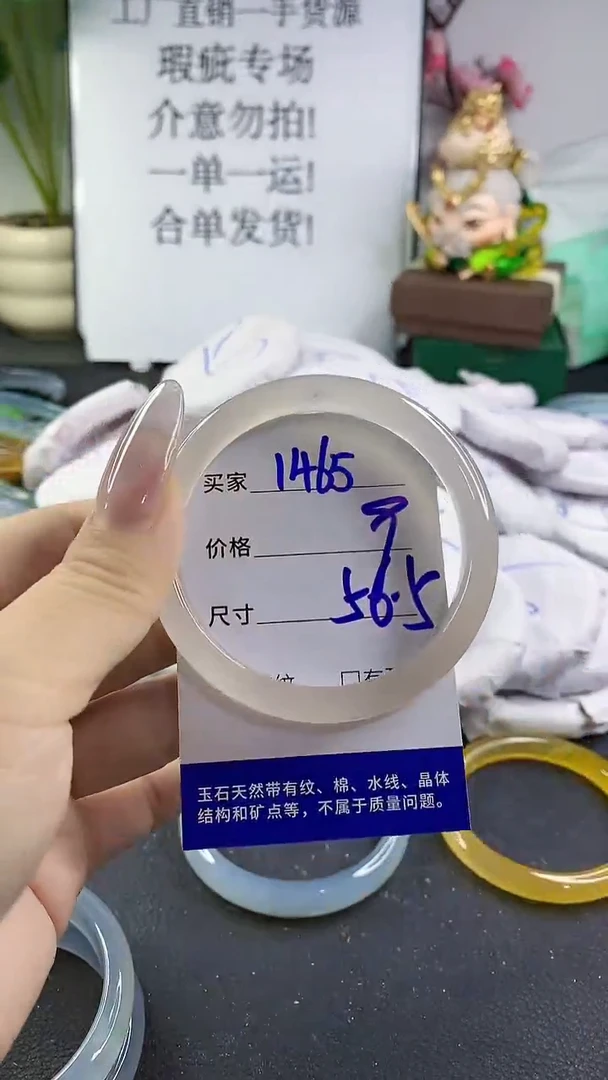手镯玛瑙/玉髓未镶嵌1465