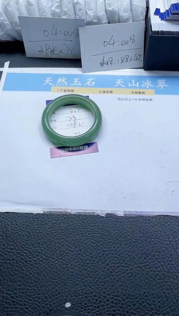 【闪购商品】石英质玉手镯未镶嵌307-58