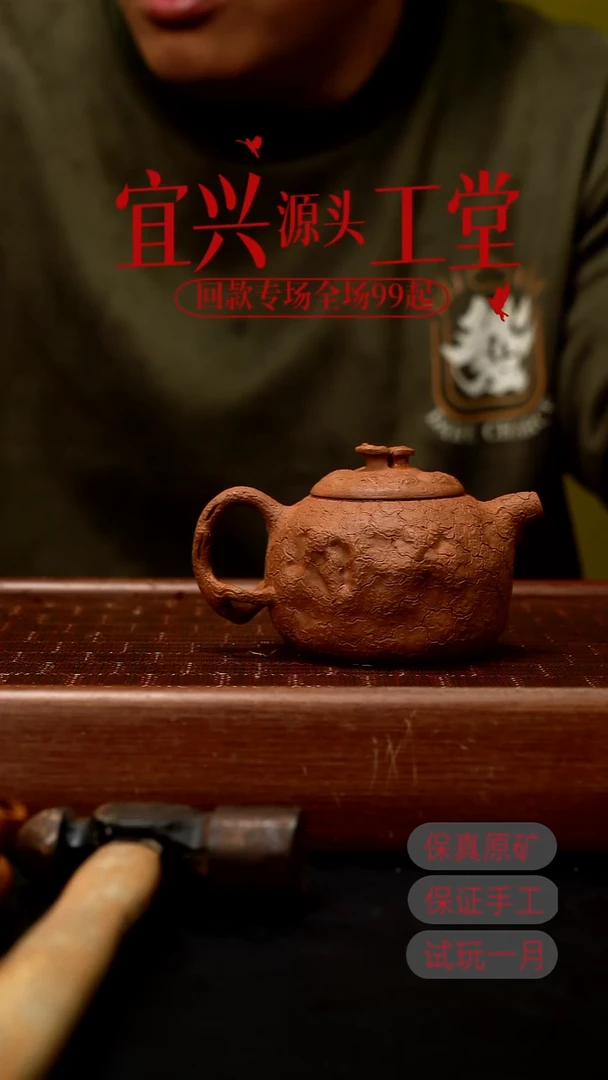 茶壶紫砂老段泥·供春180CC
