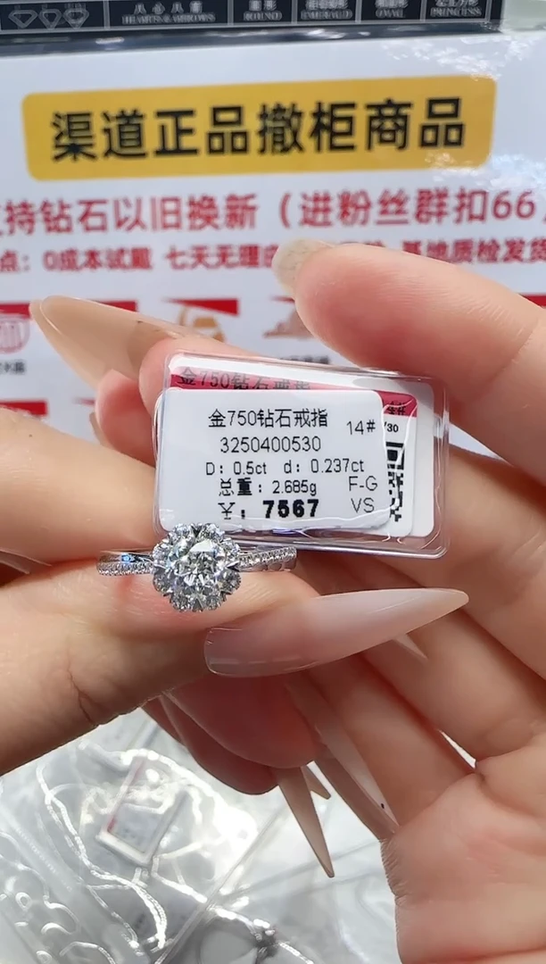 18K金镶嵌戒指/指环钻石戒指