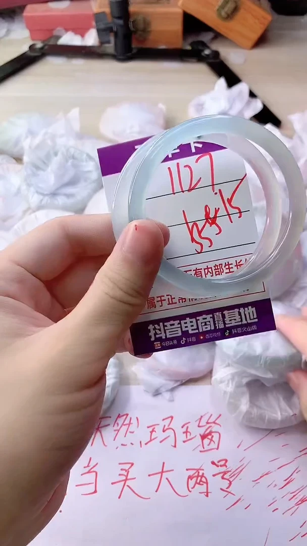 手镯玛瑙/玉髓未镶嵌1127