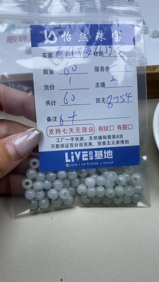 【闪购商品】翡翠手链未镶嵌春风不度  卡6+（60/1）