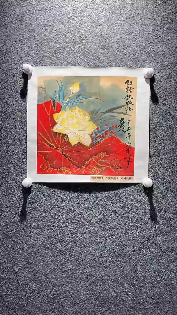 国画山东国鉴FJS国画作品