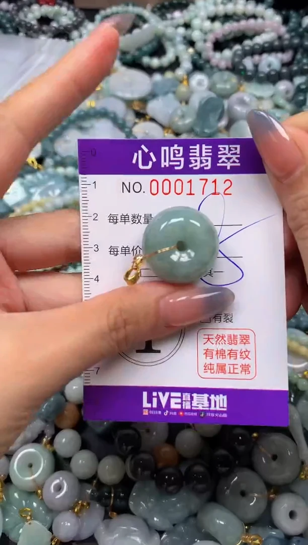 颈饰未镶嵌翡翠闪购001712
