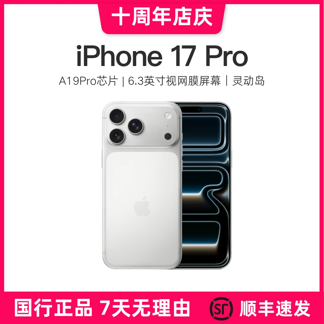 准新品 Apple/苹果 iPhone 17 Pro 国行版本原装【十周年 】商品图