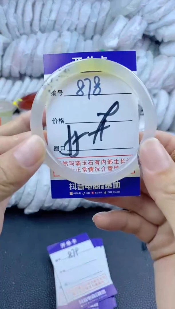 手镯玛瑙/玉髓未镶嵌878