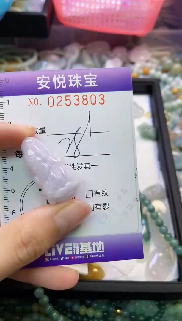 颈饰未镶嵌翡翠闪购0253803