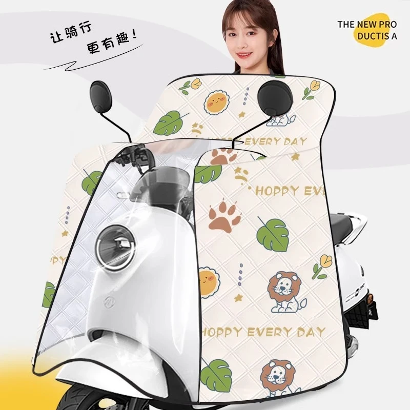 【加大加宽】电动车挡风被夏季遮阳防晒防雨罩电瓶摩托车四季通用