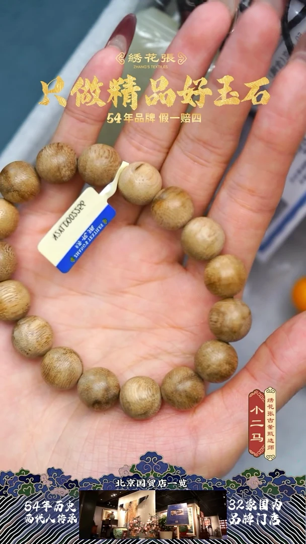 【闪购商品】铁N2XLD002256 - 柬埔寨不沉水