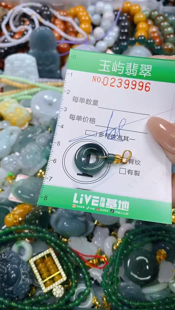 颈饰未镶嵌翡翠闪购0239996多样性发其一