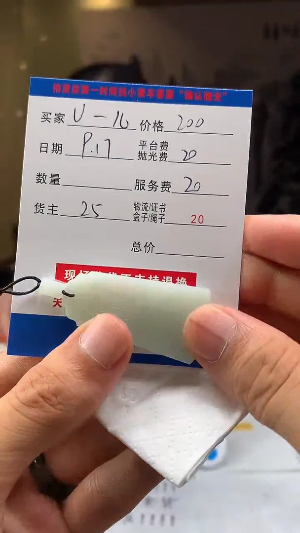 未镶嵌定制翡翠U****儿HY111710