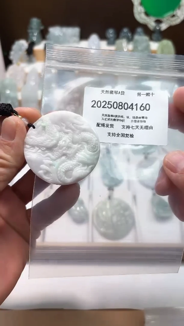 翡翠未镶嵌颈饰闪购商品8号店20025008019