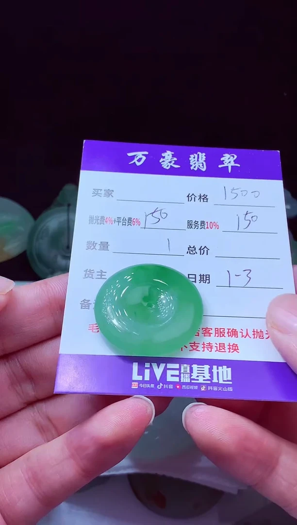 未镶嵌定制翡翠虎**下翡翠毛货定制211990
