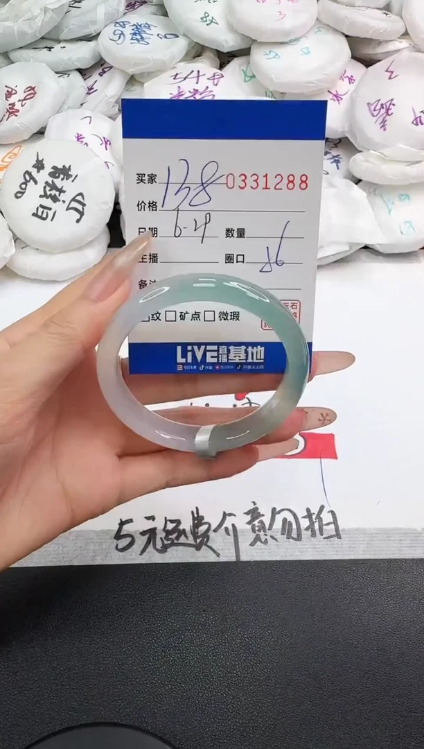 玛瑙/玉髓手镯未镶嵌1288