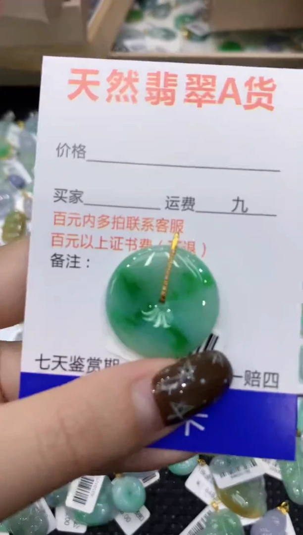 【闪购商品】翡翠颈饰18K金镶嵌1111111111
