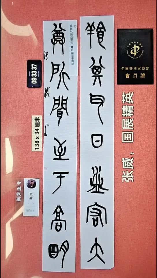 书法68    张老师书法作品