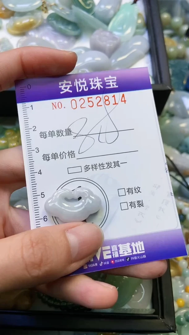 颈饰未镶嵌翡翠闪购0252814